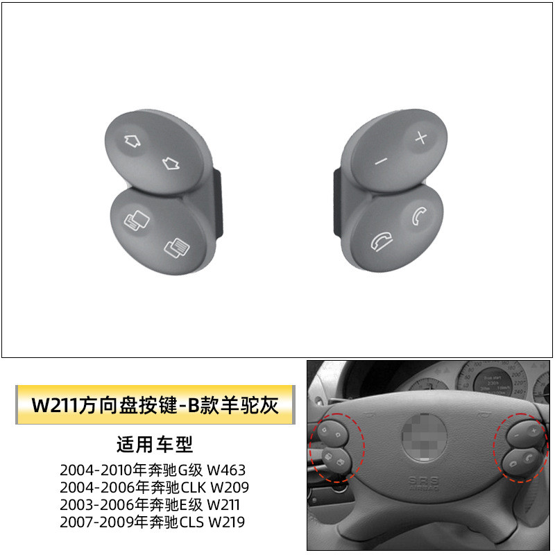 Adequado para antigo Mercedes-Benz E-Class w211 botão de volante E200E260E300L botão de volante multifuncional