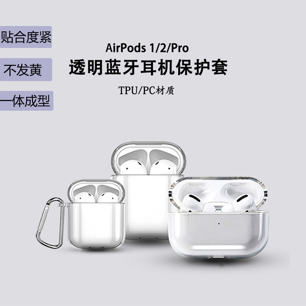 Adequado para Apple AirPods Pro 3, capa rígida transparente para AirPods 3, mate