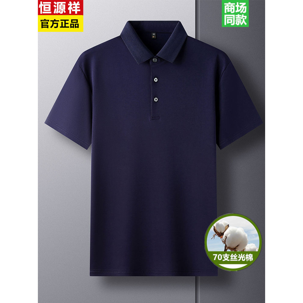 Hengyuanxiang High-End 70 Contagem Dupla Face Mercerizado Algodão Camisa POLO Masculina de Manga Curta Verão Manga Compr