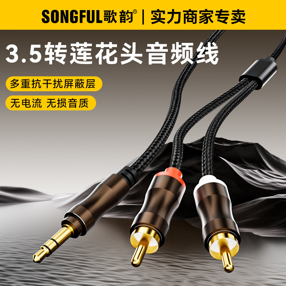 Cabo de áudio Lotus 1 para 2, cabo de 3,5 mm para duplo RCA, cabo de áudio com conector RCA macho.