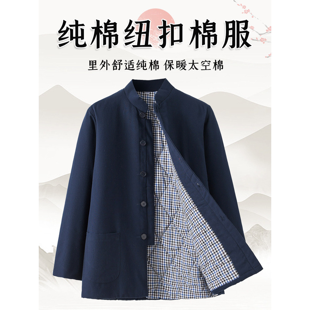 Terno Tang para idosos de meia-idade masculino estilo chinês jaqueta acolchoada de algodão de seda com botão jaqueta aco