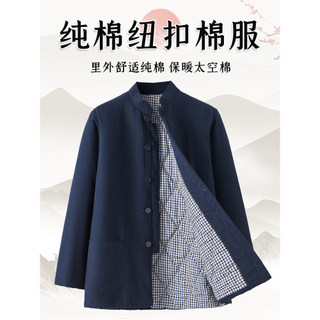 Terno Tang para idosos de meia-idade masculino estilo chinês jaqueta acolchoada de algodão de seda com botão jaqueta aco
