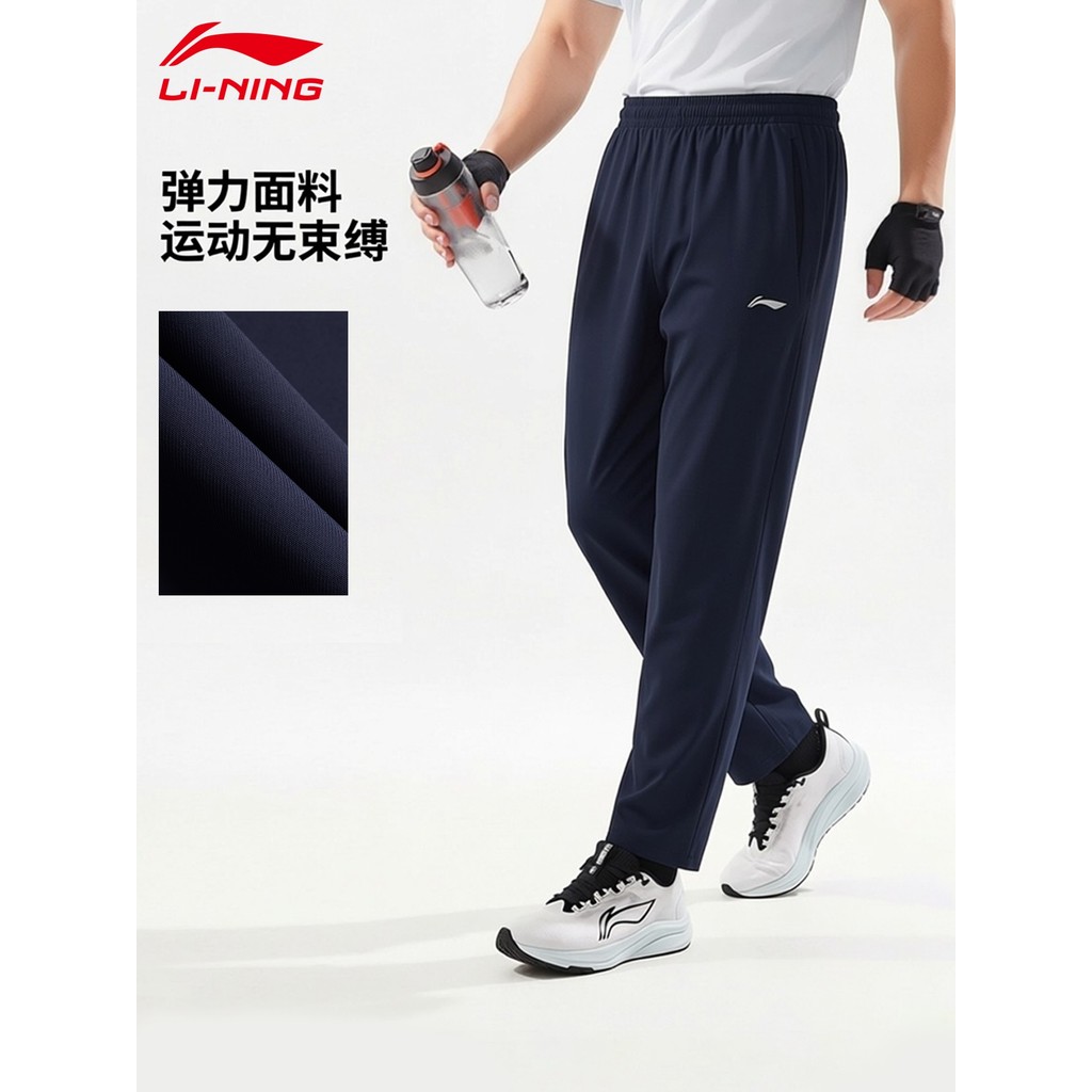 Li Ning calças esportivas masculinas de secagem rápida primavera verão fino estiramento tecido esportes lazer correndo F