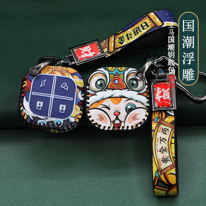 Adequado para faca capa de chave de veículo elétrico pássaro fonte verde Taiwan sino novo Hitachi malásia bateria carro