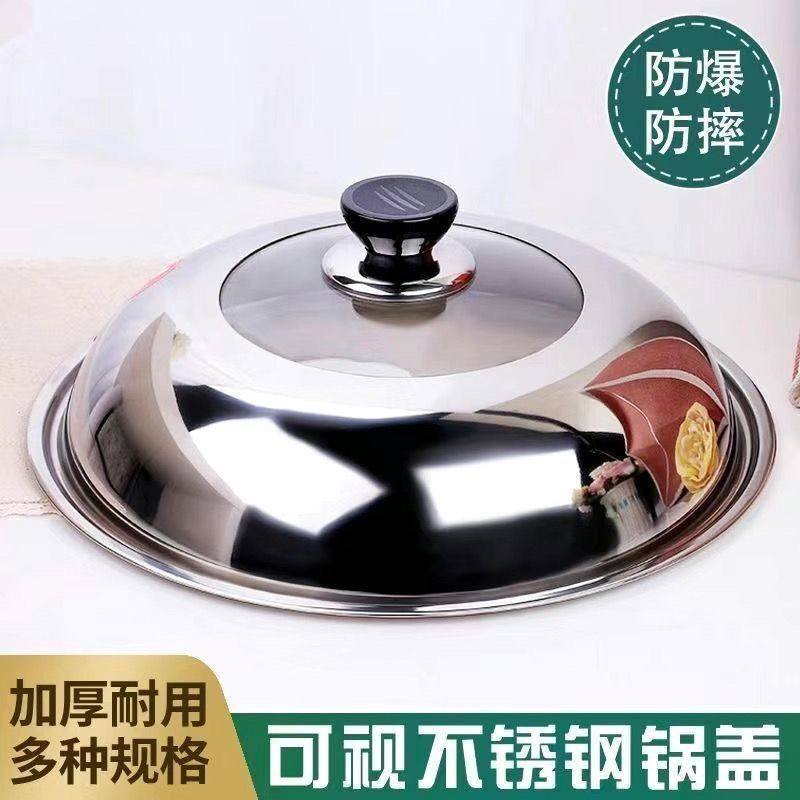 Tampa de panela de aço inoxidável 304, tampa de pote de vidro temperado doméstica universal universal Wok universal resi