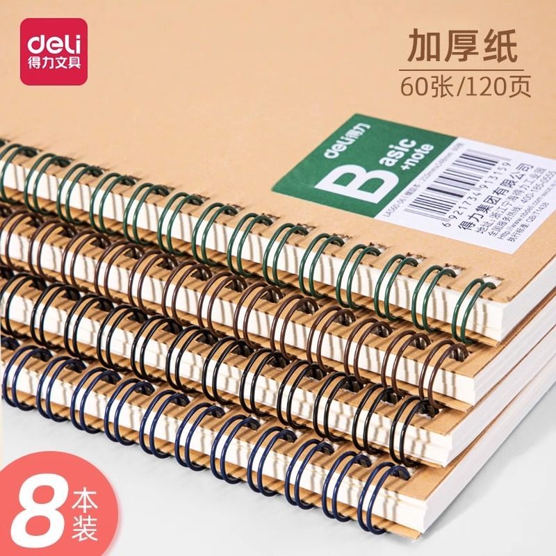 Livro de bobina poderoso papel Kraft retrô simples estilo ins caderno b5 manual espesso livro de folhas soltas estudante