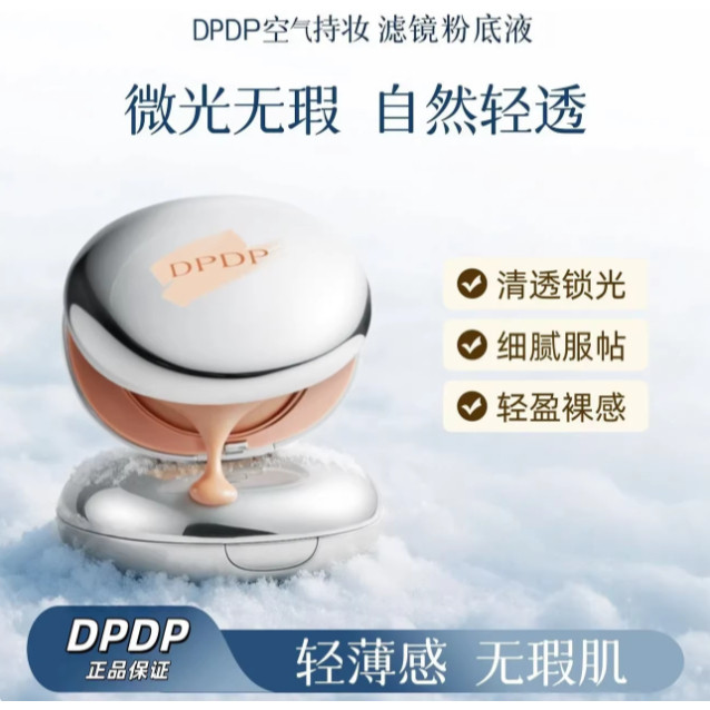 DPDP Moisturizing Cushion Cream BB Frost Esconde Manchas , Controla O Óleo E Não Sai . Base De Retoque Configuração De M