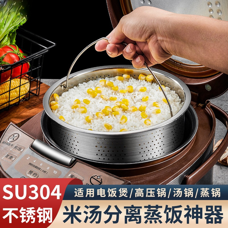 304 aço inoxidável cozido no vapor arroz sopa separador drenagem arroz vapor grade panela de arroz vapor à prova de água