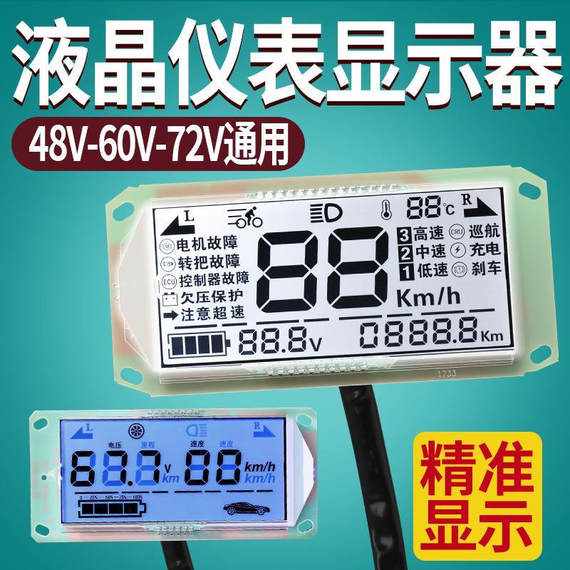 Veículo elétrico display lcd velocidade quilometragem dispositivo de exibição energia 48v60v72v medidor lcd Universal