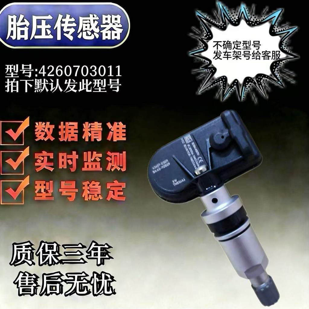 [Recomendado] 4260703011 é adequado para o sensor de pressão dos pneus Toyota BZ3, peça automotiva para monitoramento de