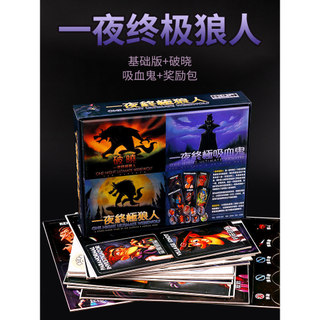 Lobisomem noturno com amanhecer, jogo de matar chinês de alta qualidade, lazer, festa, cartão de jogo de tabuleiro, fret