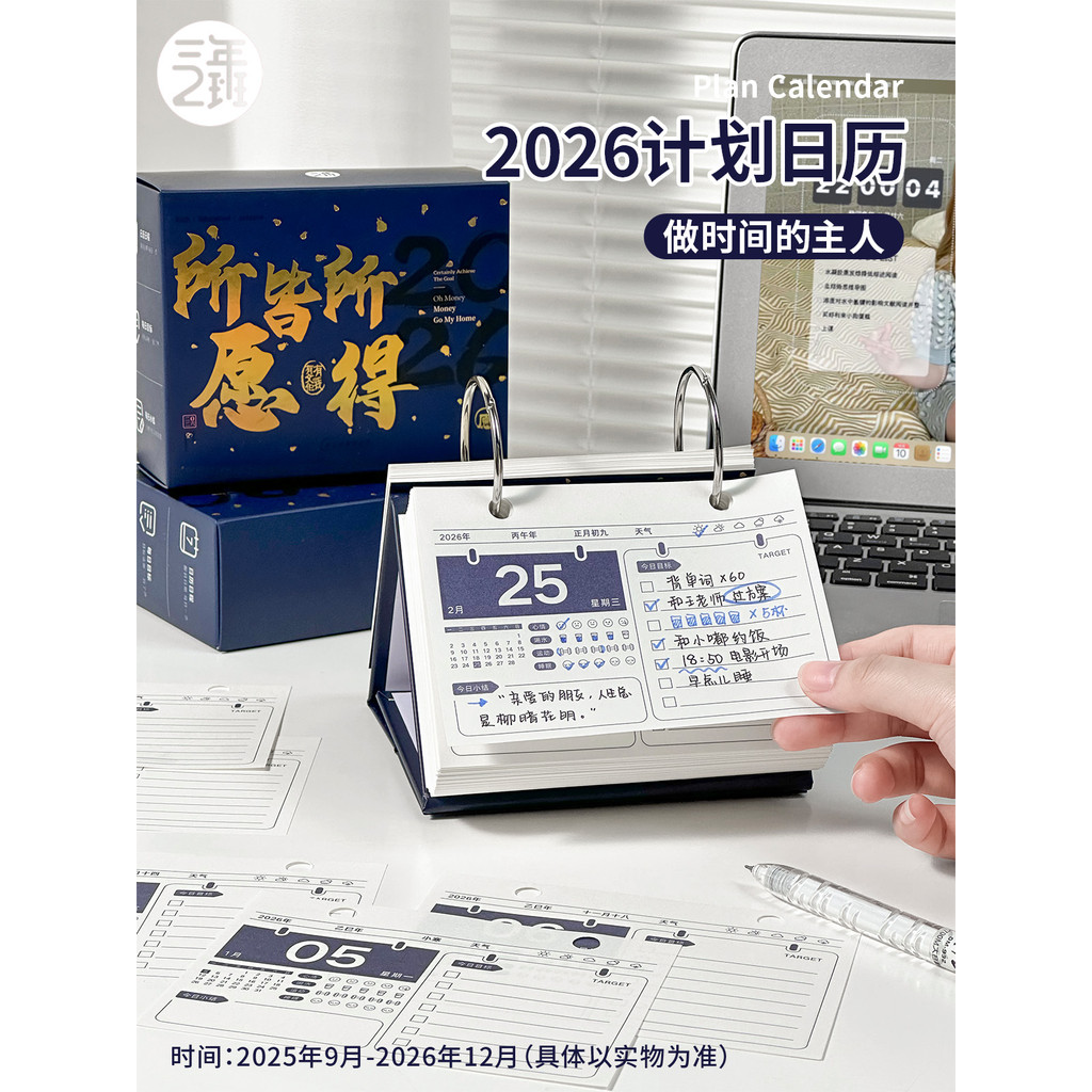 Calendário de três anos, segunda classe 2026, novo estilo, calendário de mesa, bloco de notas, planejador de programação