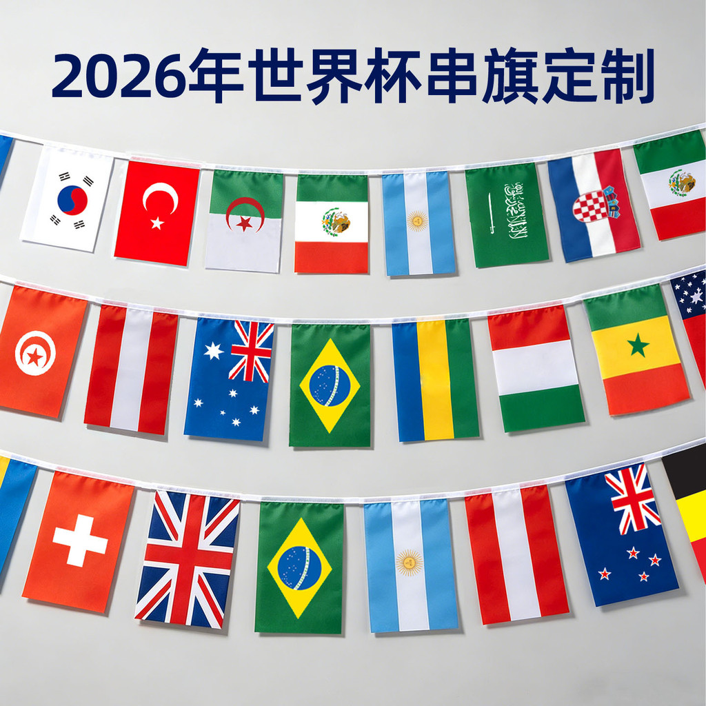Bandeira da corda da Copa do Mundo de 2026 No. 7 Não. 8 bandeiras de tecelagem manual em vários países 48 países bandeir