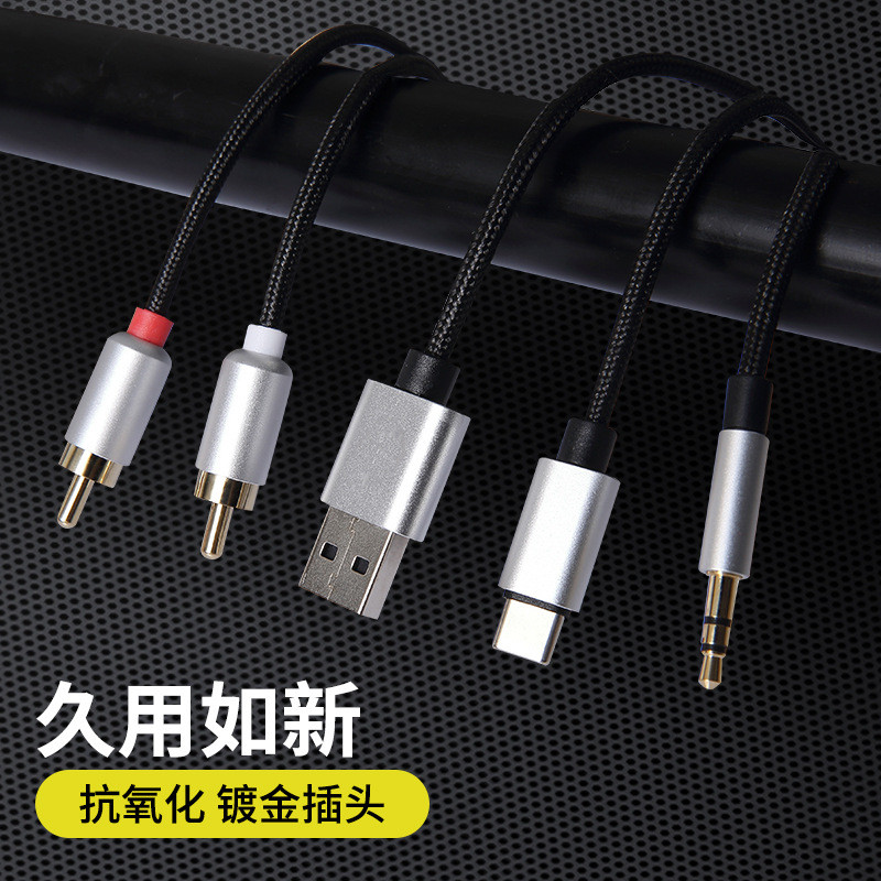 Cabo de áudio Digital três em um tipo-c USB Android 3.5 mm Conexão Dual Lotus RCA Cabo de áudio multifuncional