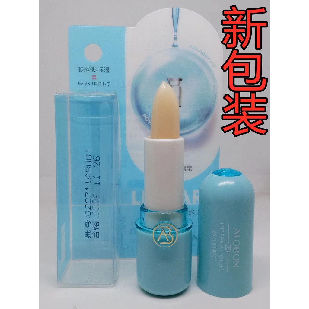 Contador Yabang Snow Lotus Repair Calmante Bálsamo Labial Hidratante Hidratante Anti-secagem Batom Primer Reduz Linhas L