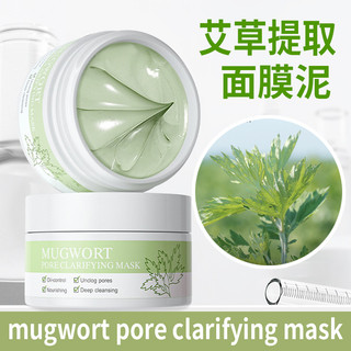 MÁSCARA CLARIFICANTE DE POROS MUGWORT Artemisia Extrato de Planta Limpeza MÁSCARA Purificante DE POROS Lama