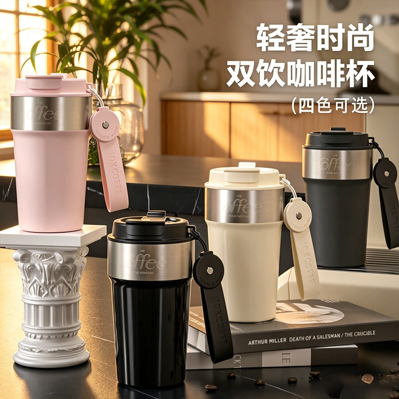 Copo de café da moda de alto valor 316 forro de aço inoxidável copo de água portátil meninas copo térmico de palha de al