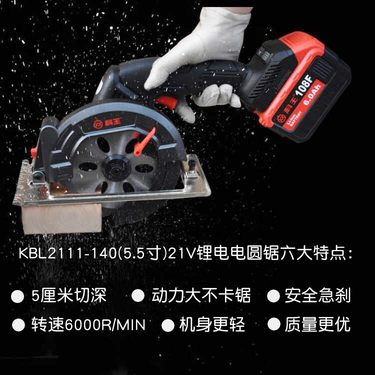 Kewang 17cm 18cm 140 lítio serra Circular elétrica serra de disco serra para trabalhar madeira serra portátil serra para