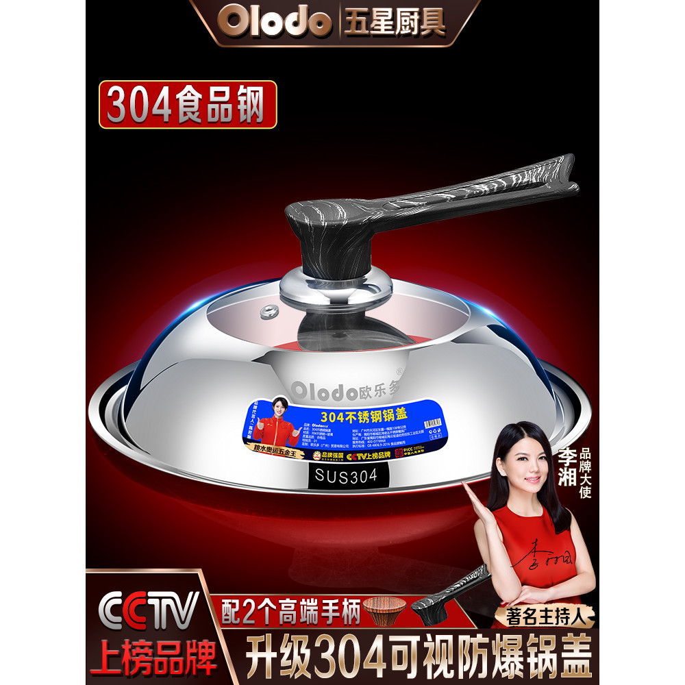 Tampa de panela de aço inoxidável 304, produto comestível, Wok doméstico, tampa Universal de suporte, vidro resistente a