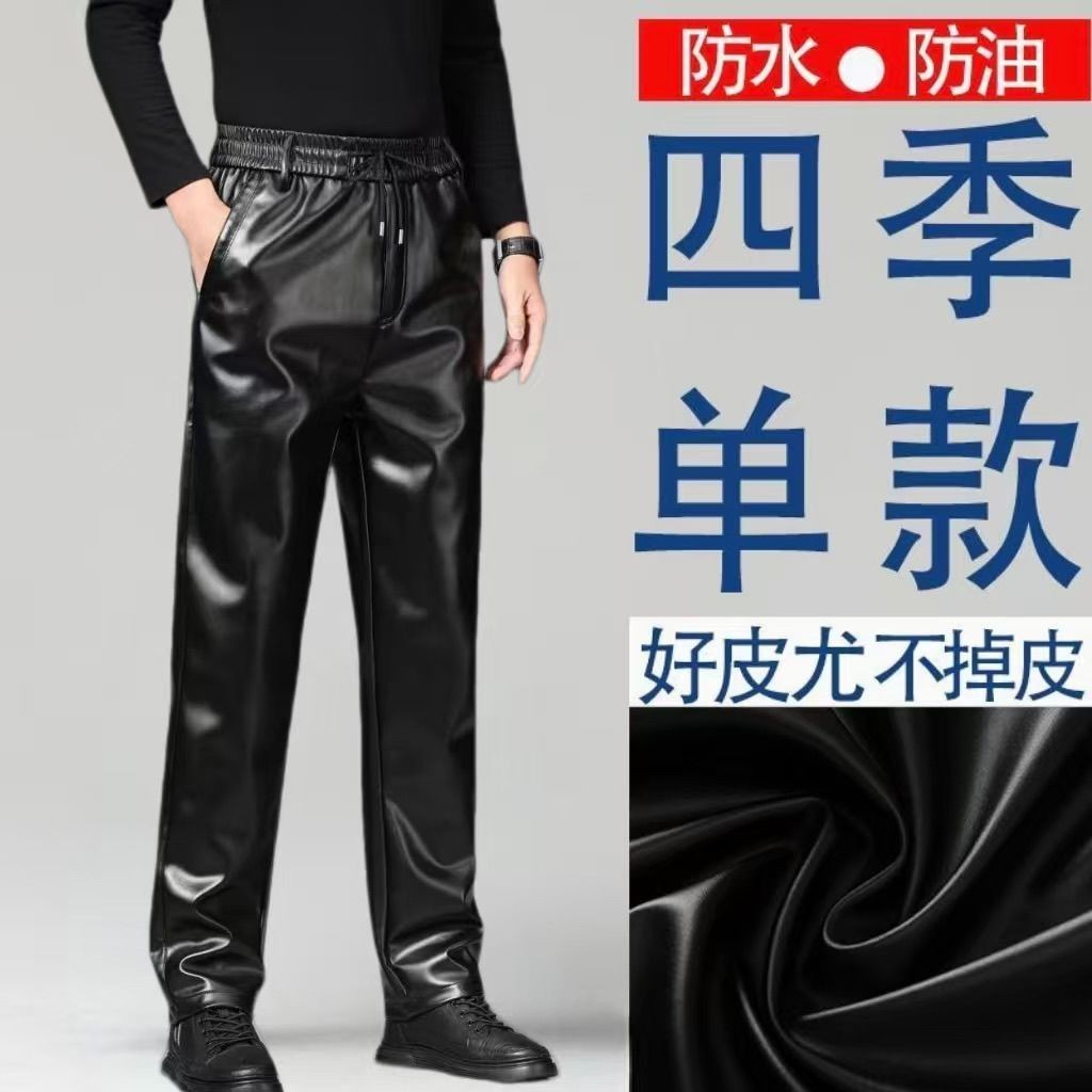 Primavera verão calças de couro fino masculino fino ajuste versão coreana calças magras alta elasticidade#春夏薄款皮裤男修身韩版小脚裤