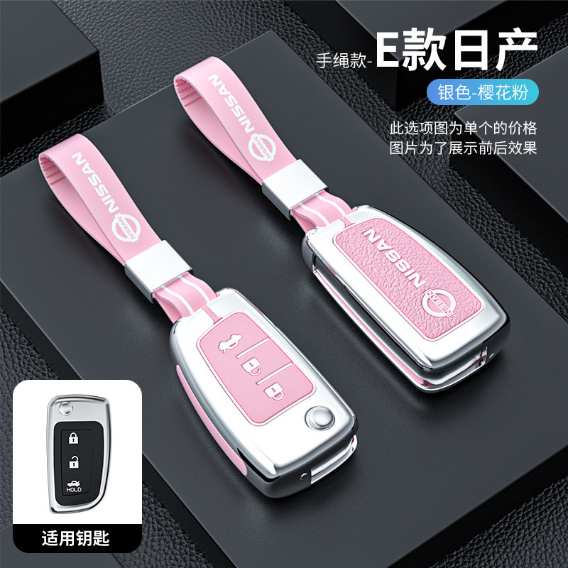 Applicable Dongfeng Nissan Car key sleeve 14Generation 21Style Classic Xuan yi 20Style Bluebird Nissan Specialized buckl