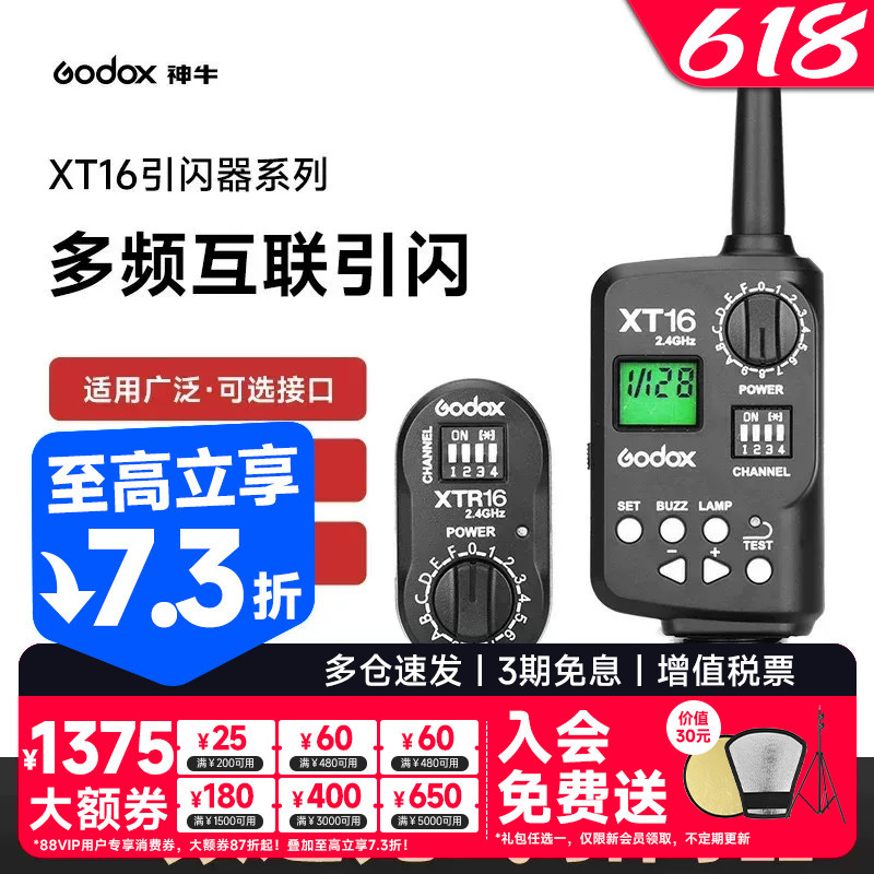 Godox XT-16 Studio Light Flash Trigger Trigger 2.4g Adequado para SKII / DP Flash Guest Reverse Guest v860 / v850 Studio