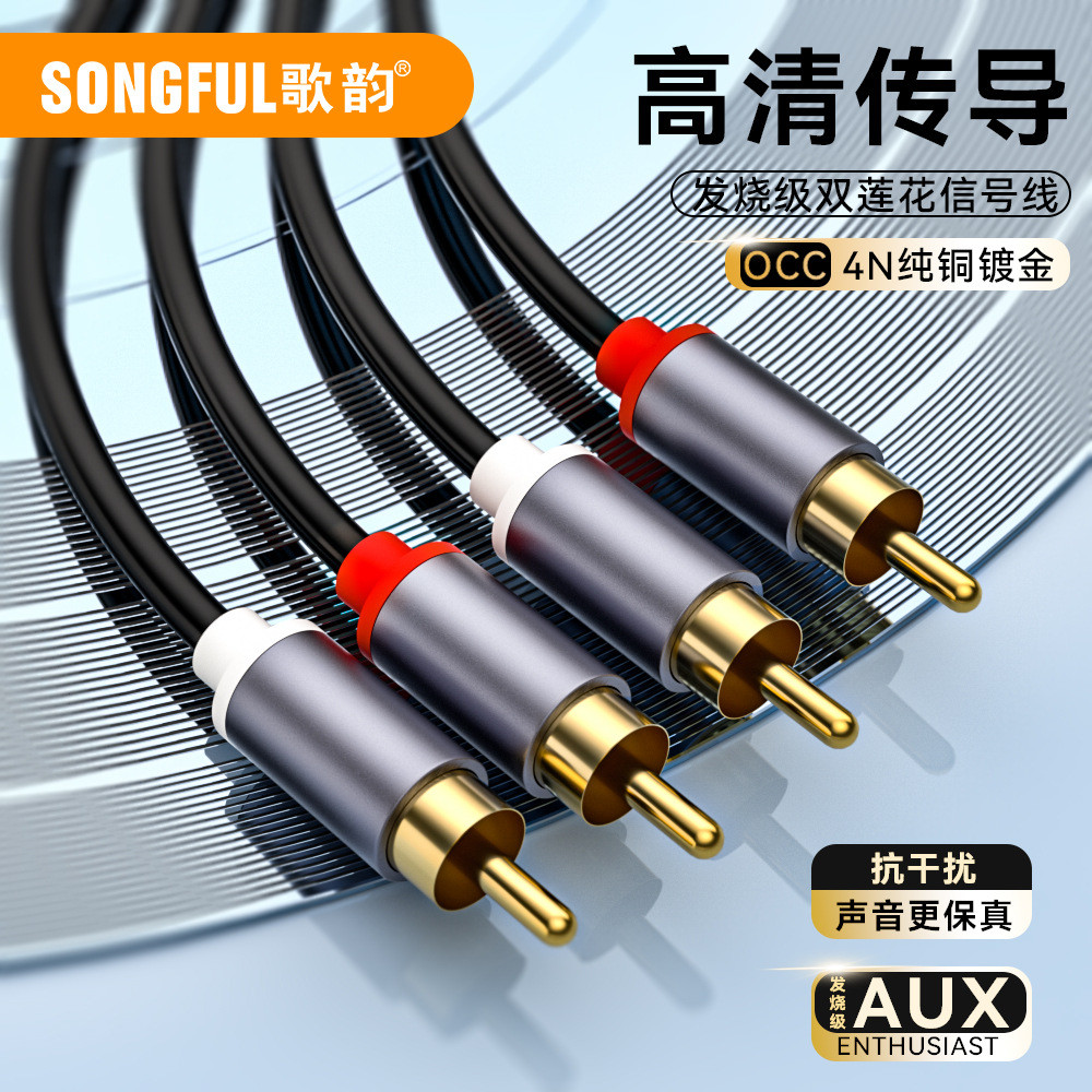 Cabo de áudio Double Lotus 2RCA para 2RCA, cabo de conexão audiovisual para TV, cabo AV de áudio e vídeo.