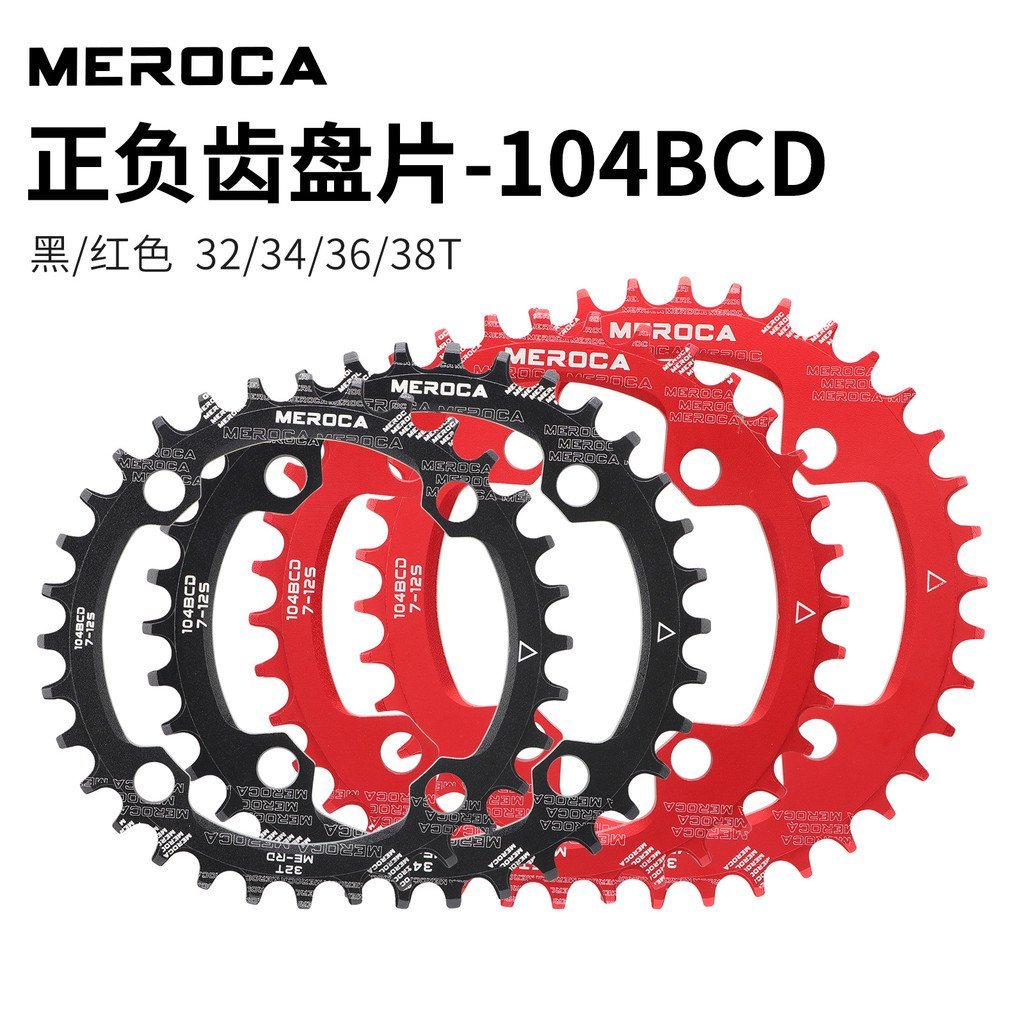 Roda dentada de disco 3832t Meroca positiva e negativa 34t36t, roda dentada única de liga de alumínio para bicicleta de