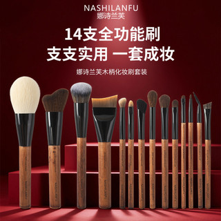 Novo estilo 14 peças Log lidar com cabelo macio conjunto de escova de maquiagem Animal cabelo sombra escova Blush escova