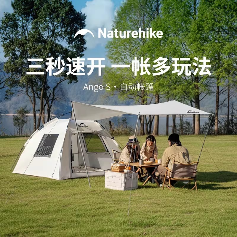 Novo produto norueguês Ango S Park Tenda de abertura rápida leve acampamento ao ar livre durante a noite protetor solar 