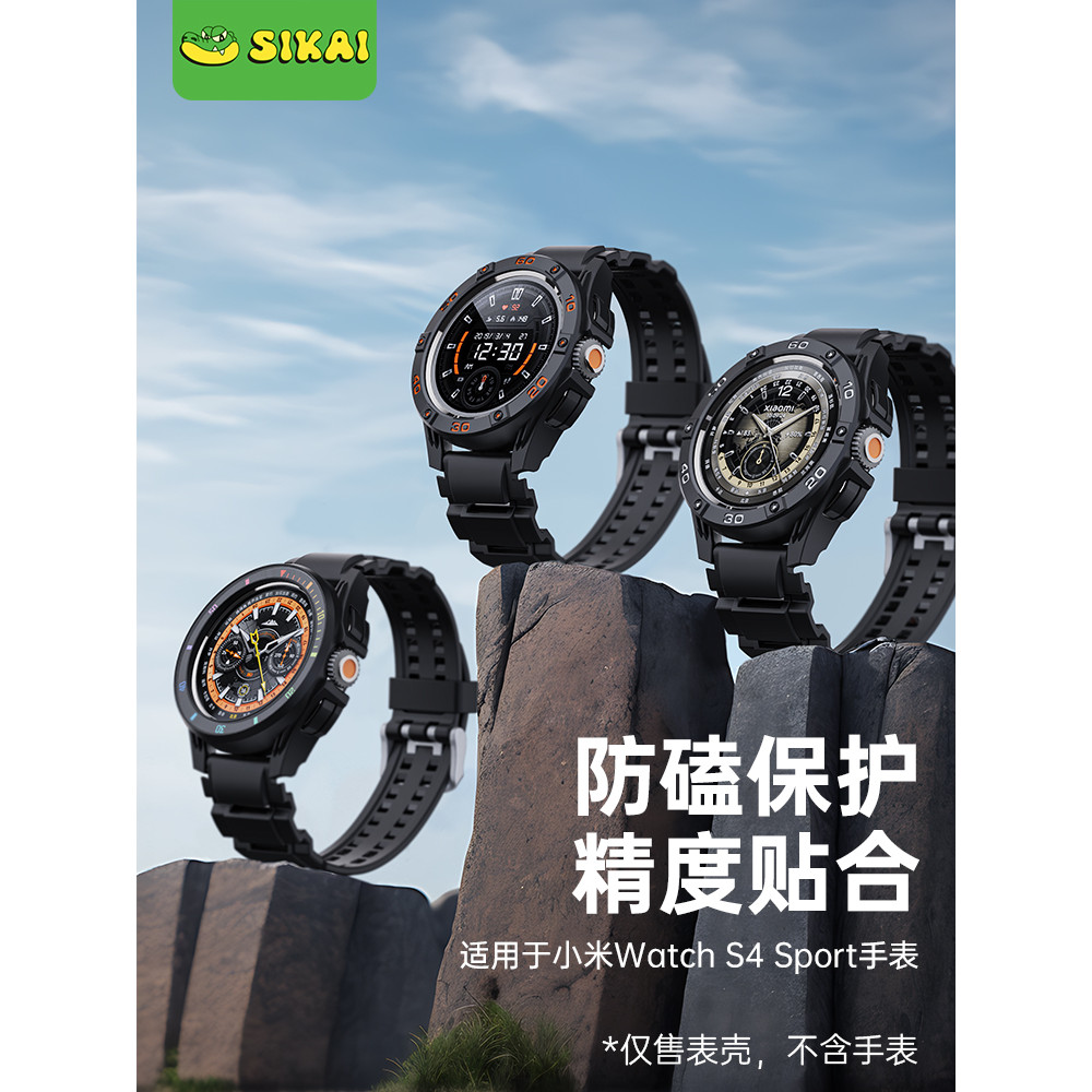 SIKAI Adequado para xiaomi Watch S4 Sport Watch Case Capa protetora Xiaomi Strap