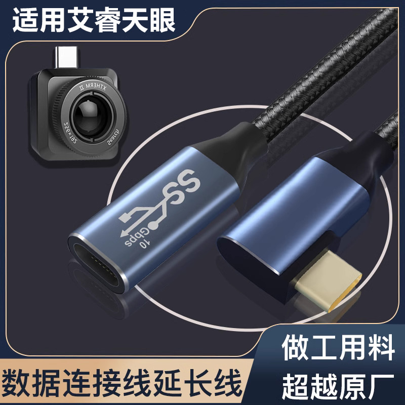 Adequado para Airui Tianyan p2proT2T3x2 Victory Micro-Core Yuanhaikang SuperCam Baizao SEEK Imagem térmica do telefone m