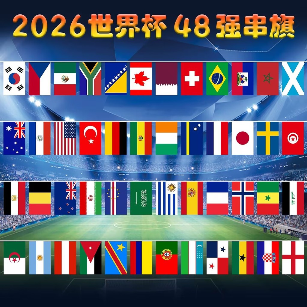 Meijiamo 2026 Copa do Mundo 48 Bandeira de Corda Forte No. 7 Não. 8 bandeira de corda da equipe de futebol nacional Bunt