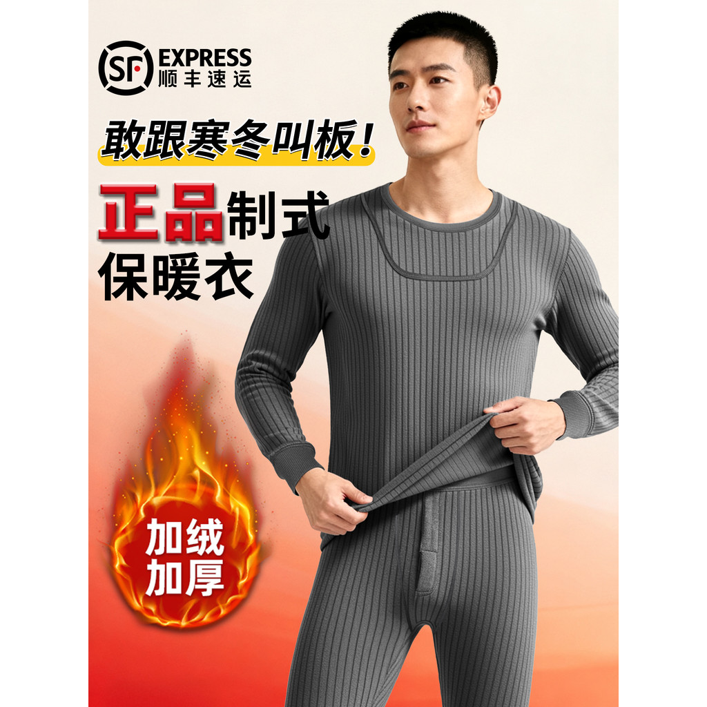 Padrão roupas de outono calças compridas masculino conjunto de roupa interior térmica Modal roupas térmicas outono inver