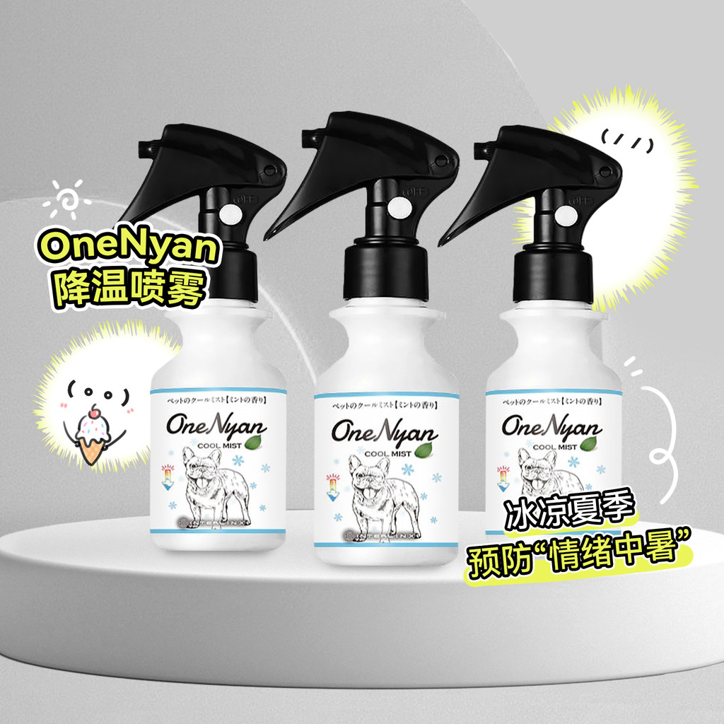 Loja de porco branco OneNyan japão importado animais de estimação gatos cães verão Spray de resfriamento verão prevenção