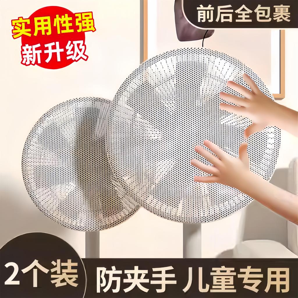 Capa de ventilador anti-pitada mão ventilador de chão criança rede protetora do bebê capa protetora anti-criança capa de