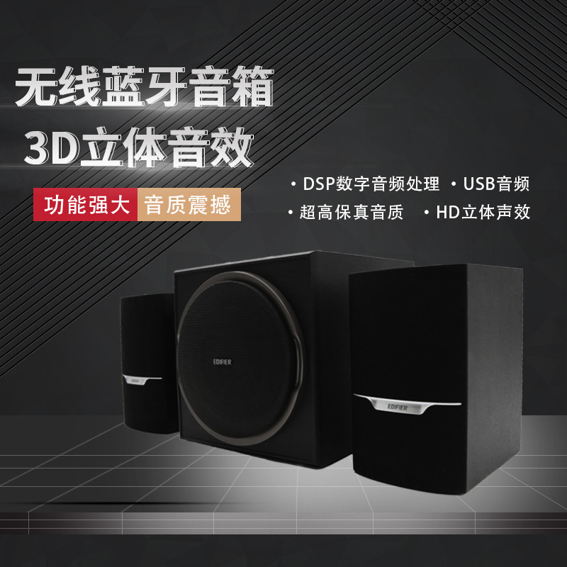 Edifier R303BT Computador Celular Bluetooth Alto-falante ativo 2.1 TV Áudio de madeira Subwoofer Áudio