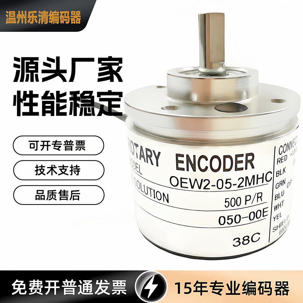Codificador de pulso fotoelétrico NPN do codificador de controle de densidade interna OEW2-02-2HC