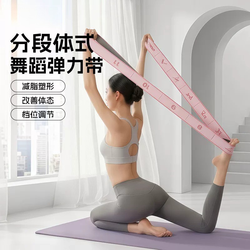 Yoga elástico banda de resistência treinamento de força Digital segmentado estiramento banda feminina aberta volta dança