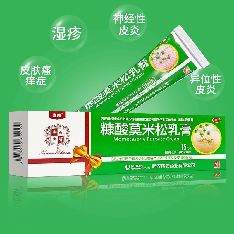 Jiaxiao Ácido Branic Momi Pine Cream 0.1% * 15g para Eczema Dermatite Neurótica e Coceira na Pele 5.20