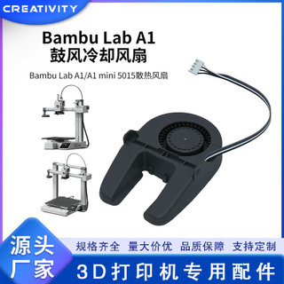 Ventilador de Resfriamento de Componentes TZ Bamboo A1/A1mini 5015, Ventilador Silencioso, Acessórios para Impressora 3D