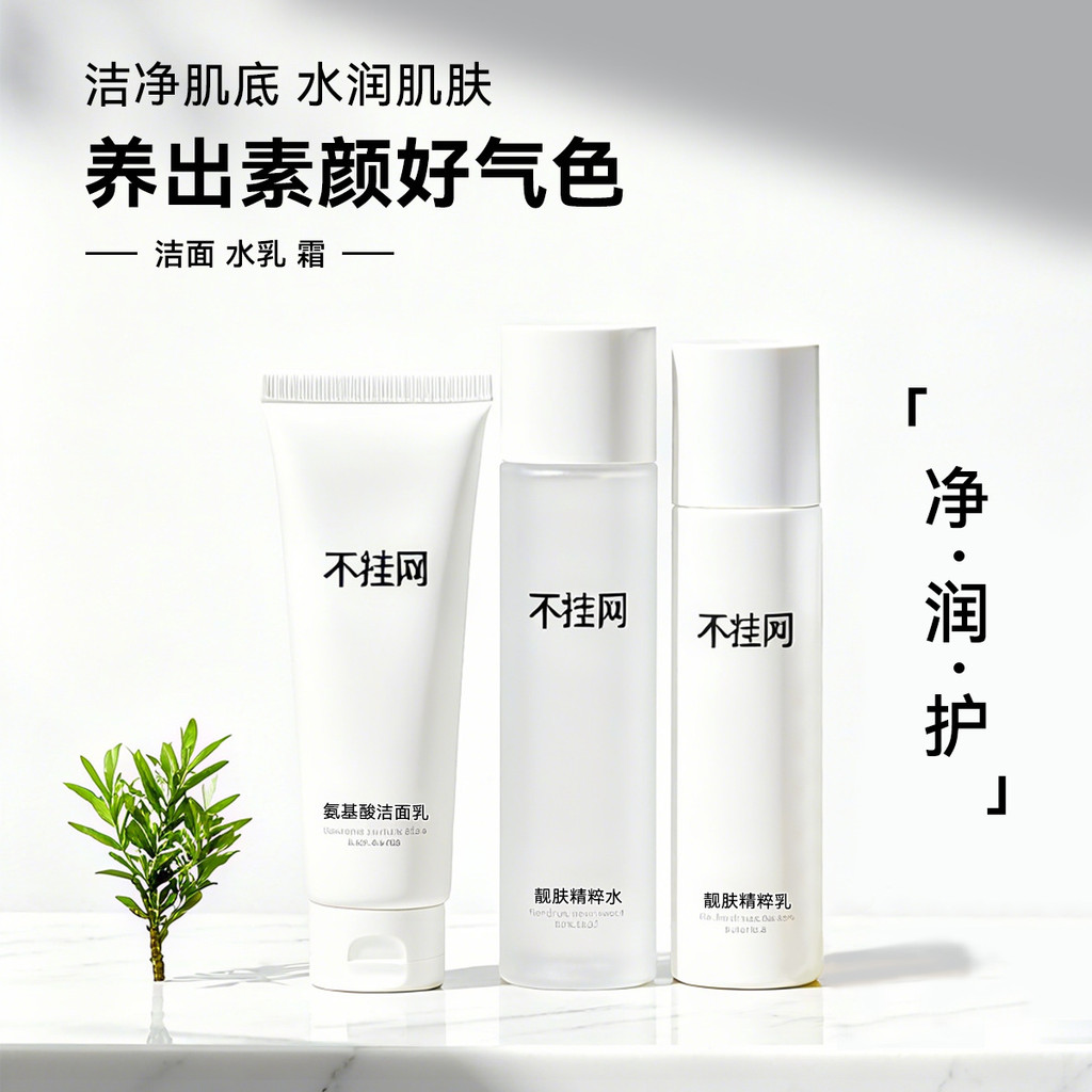 Não pendura linha de salão de beleza on-Line produtos de cuidados com a pele de alta qualidade loção de limpeza creme es