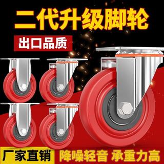 Roda Universal de 10 cm com rodízio de luz de freio com tudo incluído vermelho 13 cm 17 cm carrinho Industrial roda plan