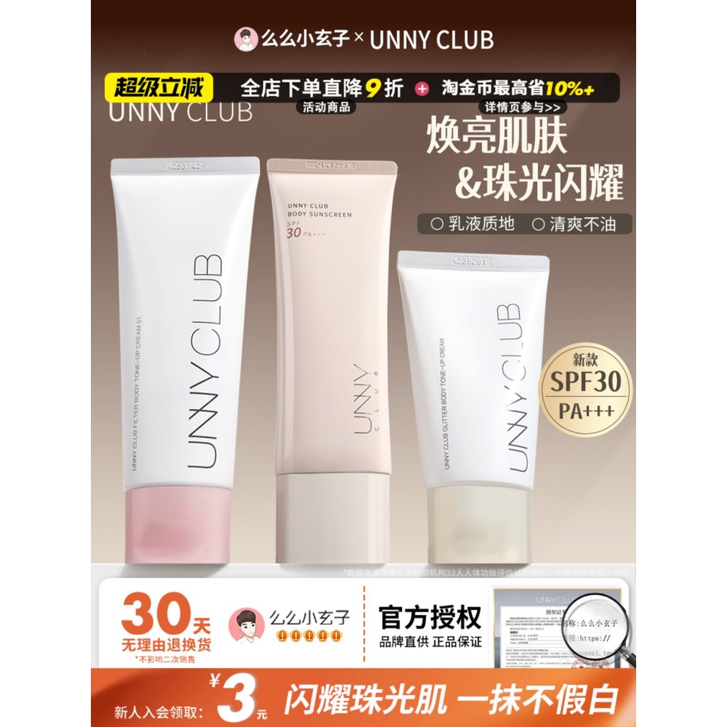 Unny corpo creme facial loção corporal iluminando maquiagem Nude corpo inteiro niacinamida branca hidratante feminino co