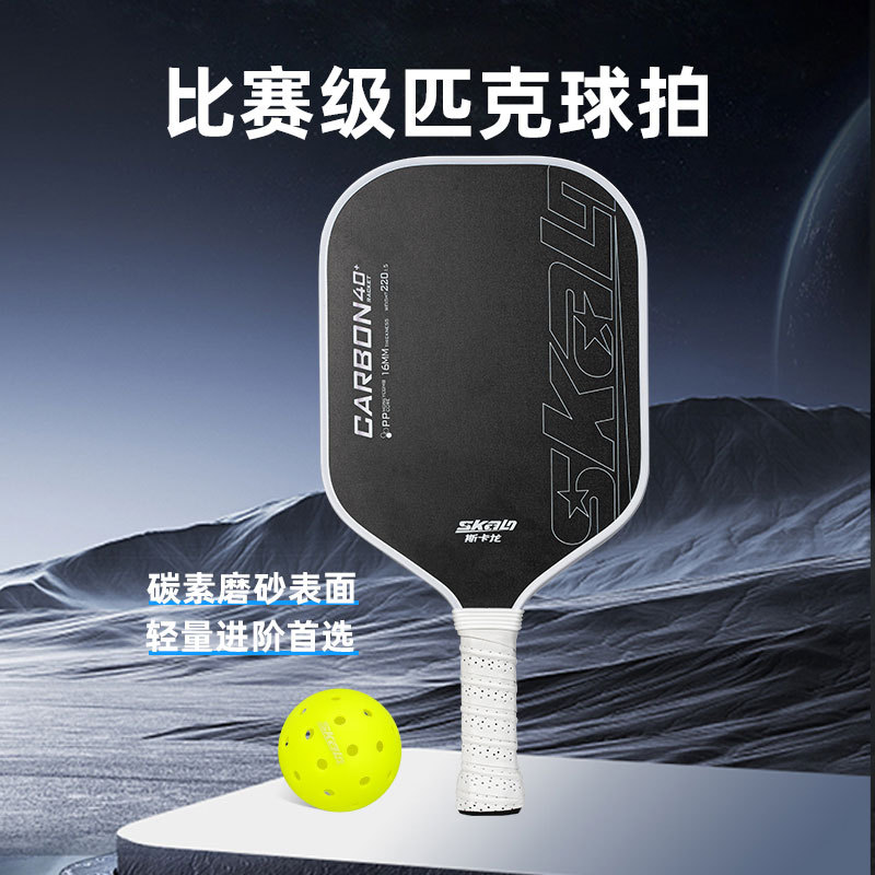 Scaron pickleball raquete pickleball raquete de fibra carbono pickleball pickleball raquete placa