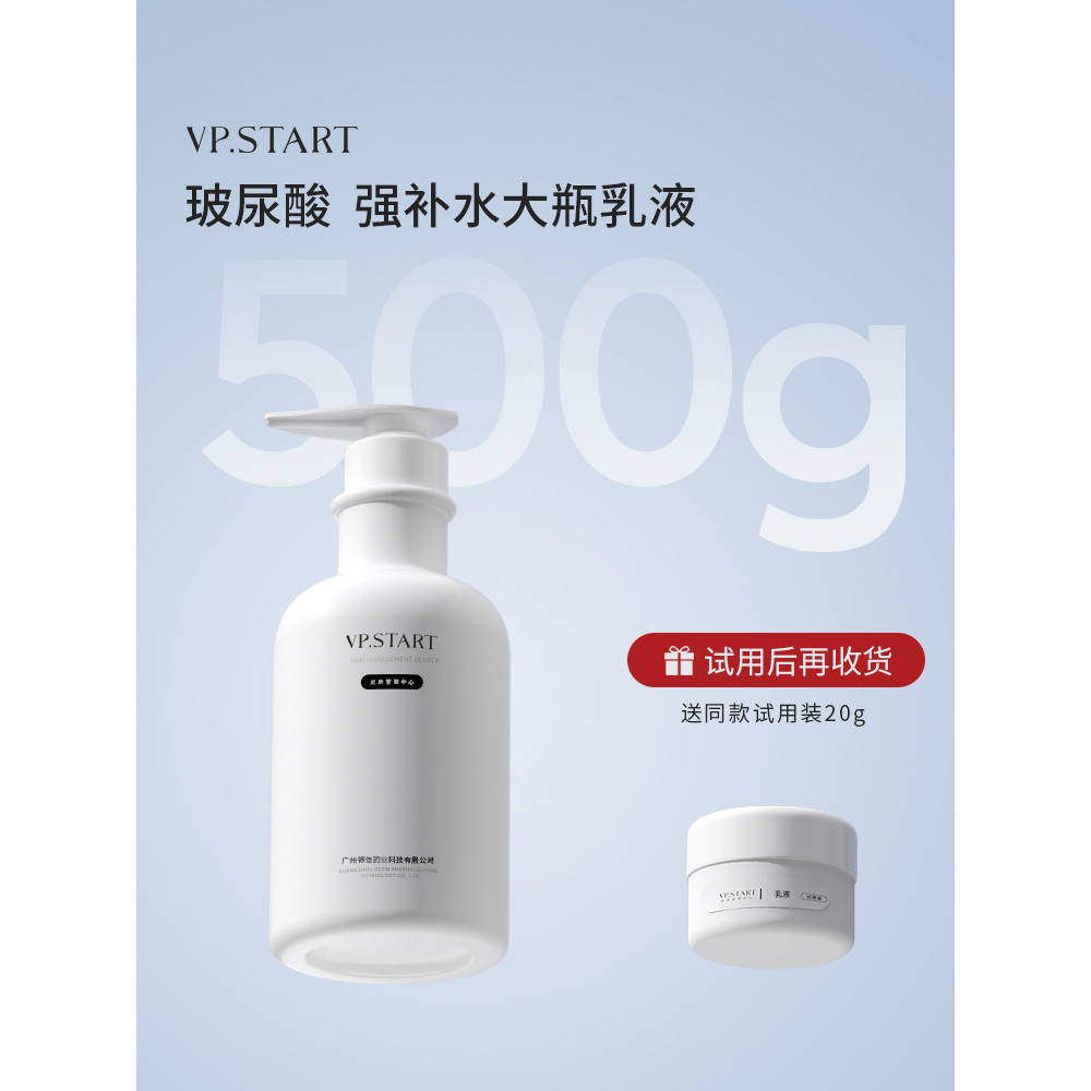 Linha de salão de beleza Loção hidratante de ácido hialurônico Salão de beleza Produtos dedicados para cuidados com a pe