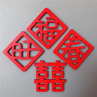 Decoração de casamento ano novo chinês Festival bênção personagem geladeira adesivo ímã criativo bênção prosperidade chi