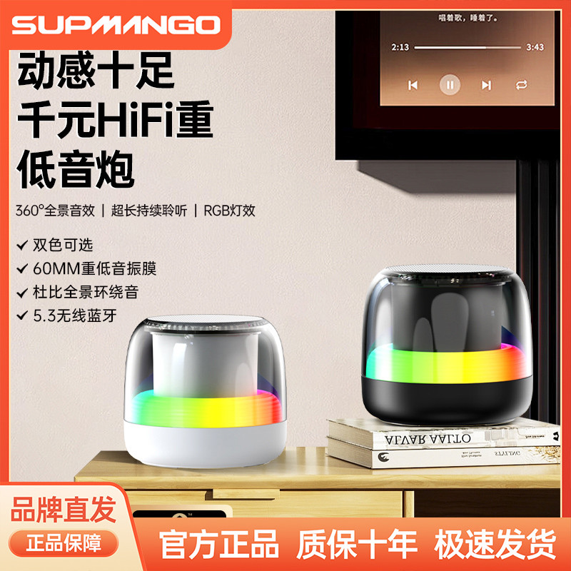 SUPMANGO Subwoofer sem fio Áudio panorâmico RGB Efeito de iluminação colorido Bateria de longa duração Áudio subwoofer p