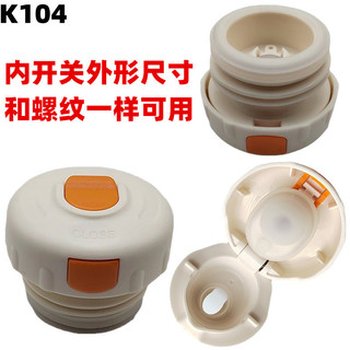K104 tampa térmica para pote, copo térmico, interruptor, acessórios, água quente, pote de viagem, tampa interna, vários 