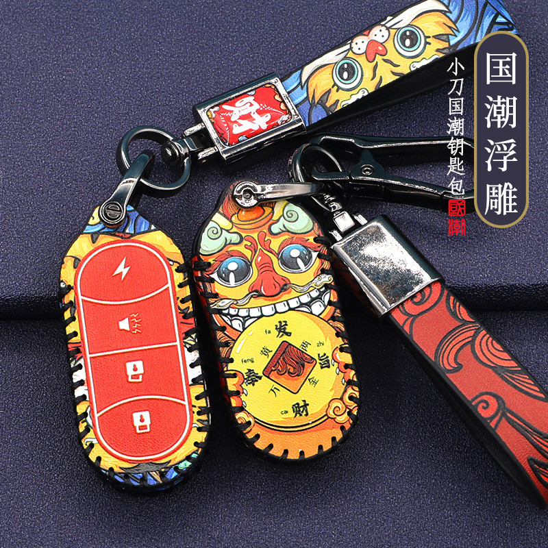 Adequado para faca de bolso novo dia Luyuan capa chave do veículo elétrico Emma Di Taiwan sino caso chave da motocicleta